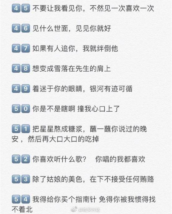 笑出声的爱—那些让我心跳加速的搞笑情话