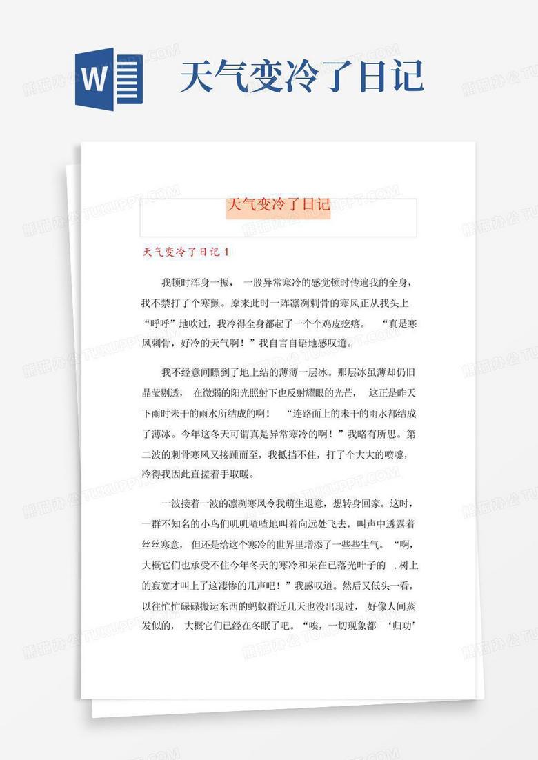 今天天气是阴的，但我心里是晴的！