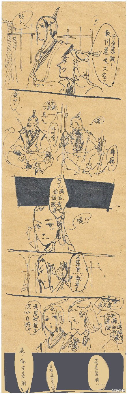 白眼狼的故事·一次意外的善良之旅