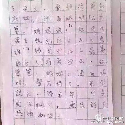 难忘的数学考试？