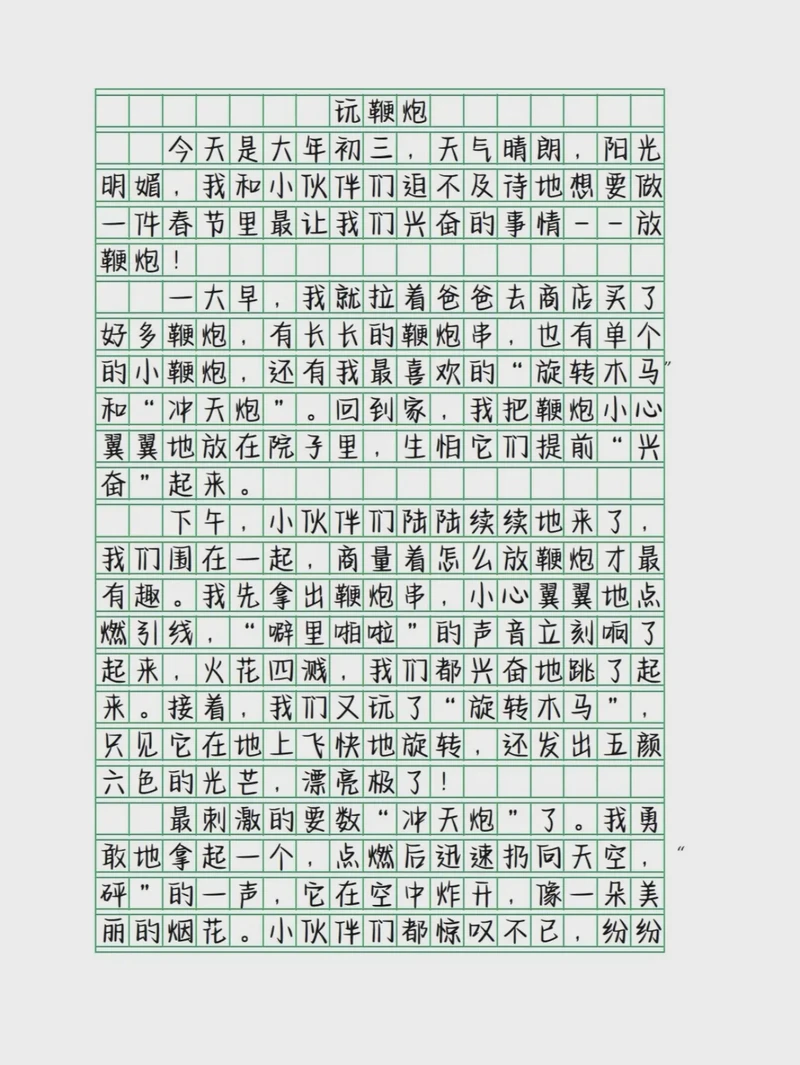 午后的灵感闪现！