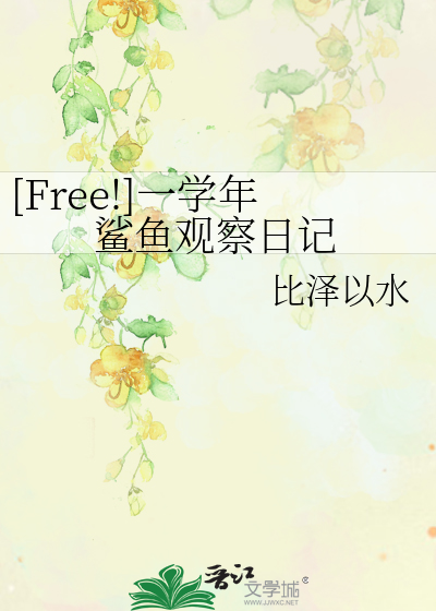 深海奇遇记 深海奇遇记