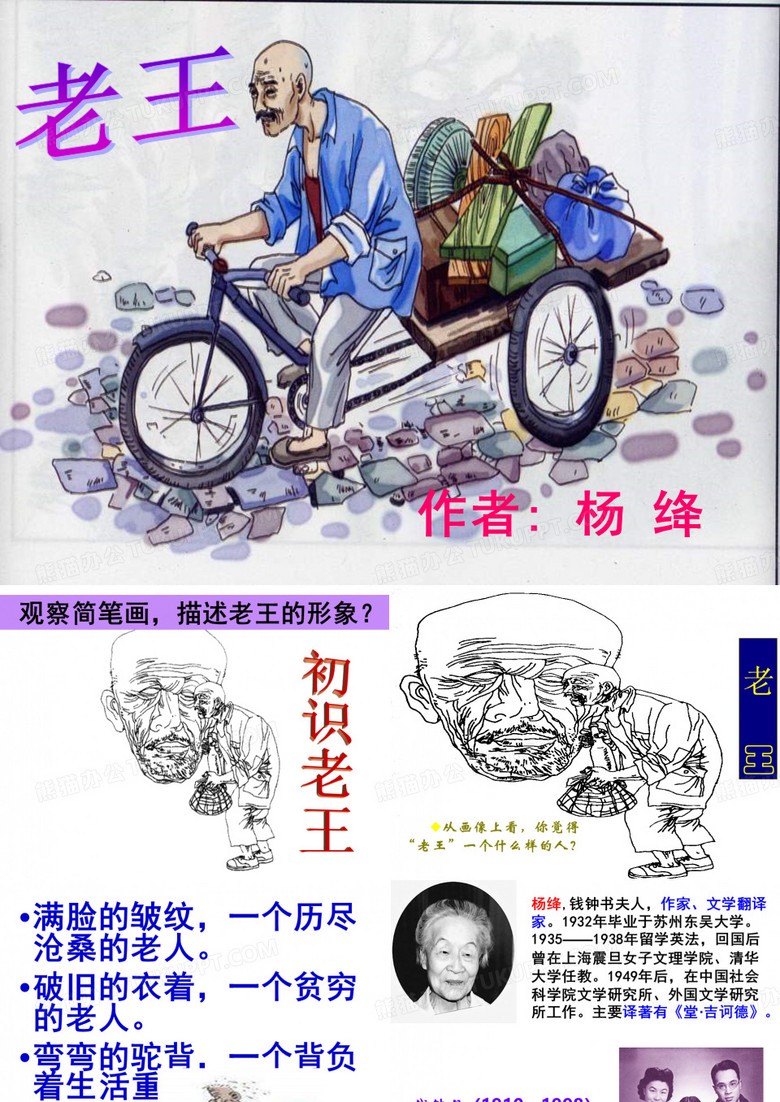 老王小故事：街角那棵老槐树下的日常