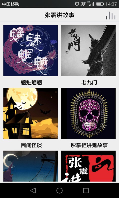 故事time—声音里的温暖