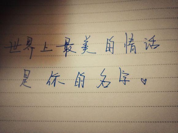 情话里的字母，藏着爱的秘密…