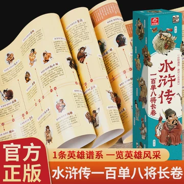 清晨的微风与梁山好汉的传奇