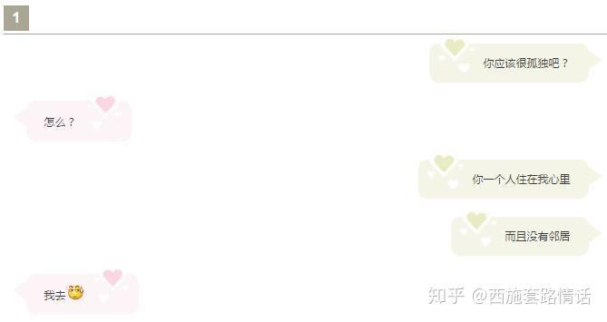 微信情话—那些藏在对话框里的,最温柔的告白 微信情话—那些藏在对话框里的,最温柔的告白