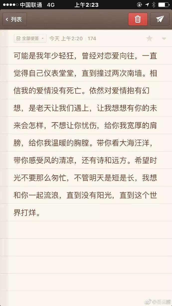 爱的温暖丨哄老公开心的情话