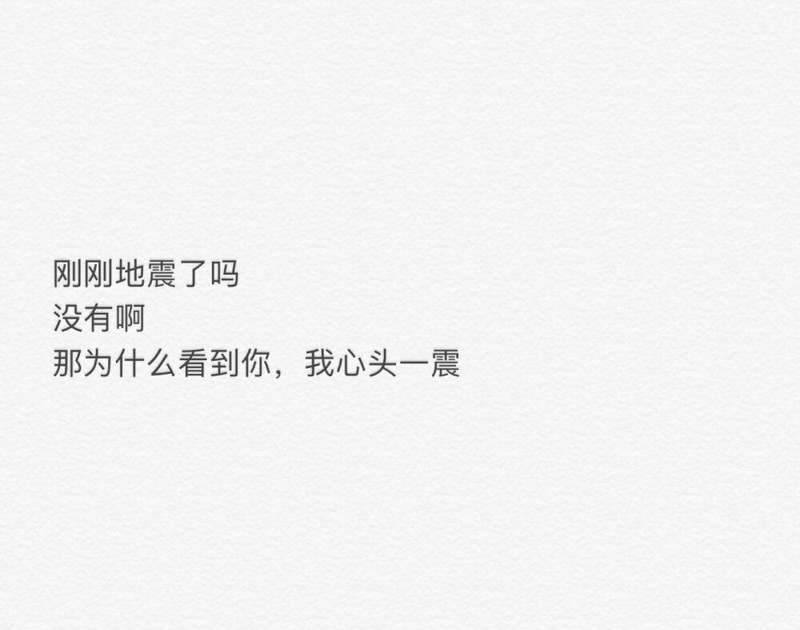 土味情话里的甜蜜蜜，专治你的小情绪