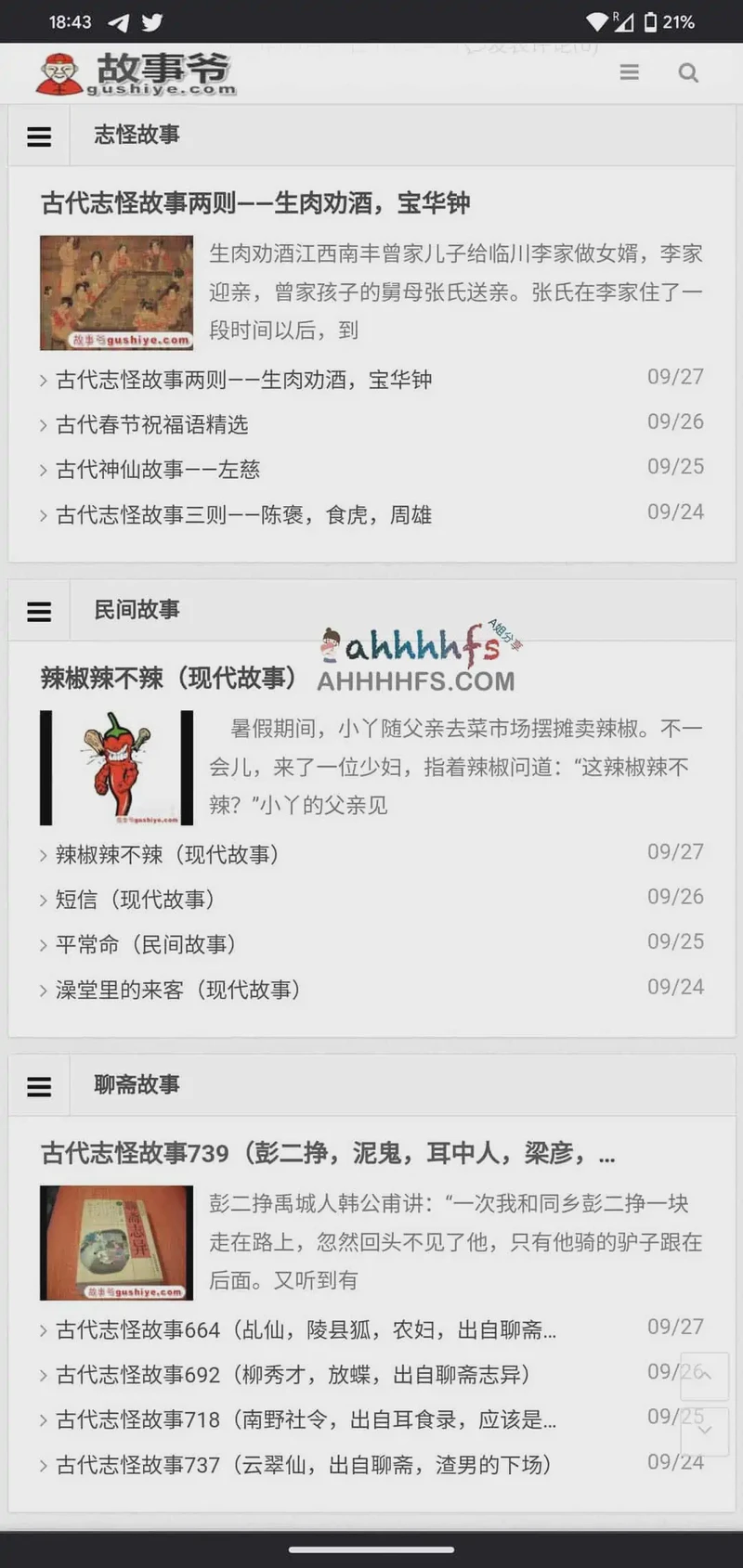 今天听了一段老奶奶讲的“蚂蚁搬家”…