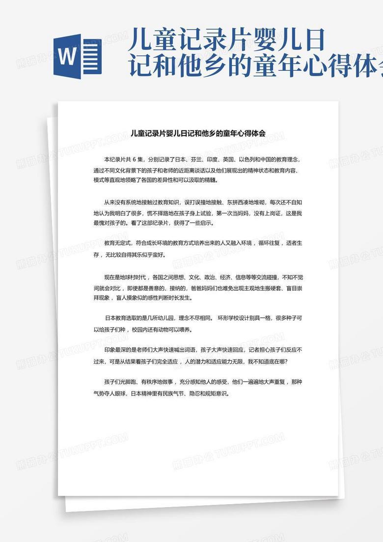 口述日记—记录生活的另一种方式 口述日记—记录生活的另一种方式