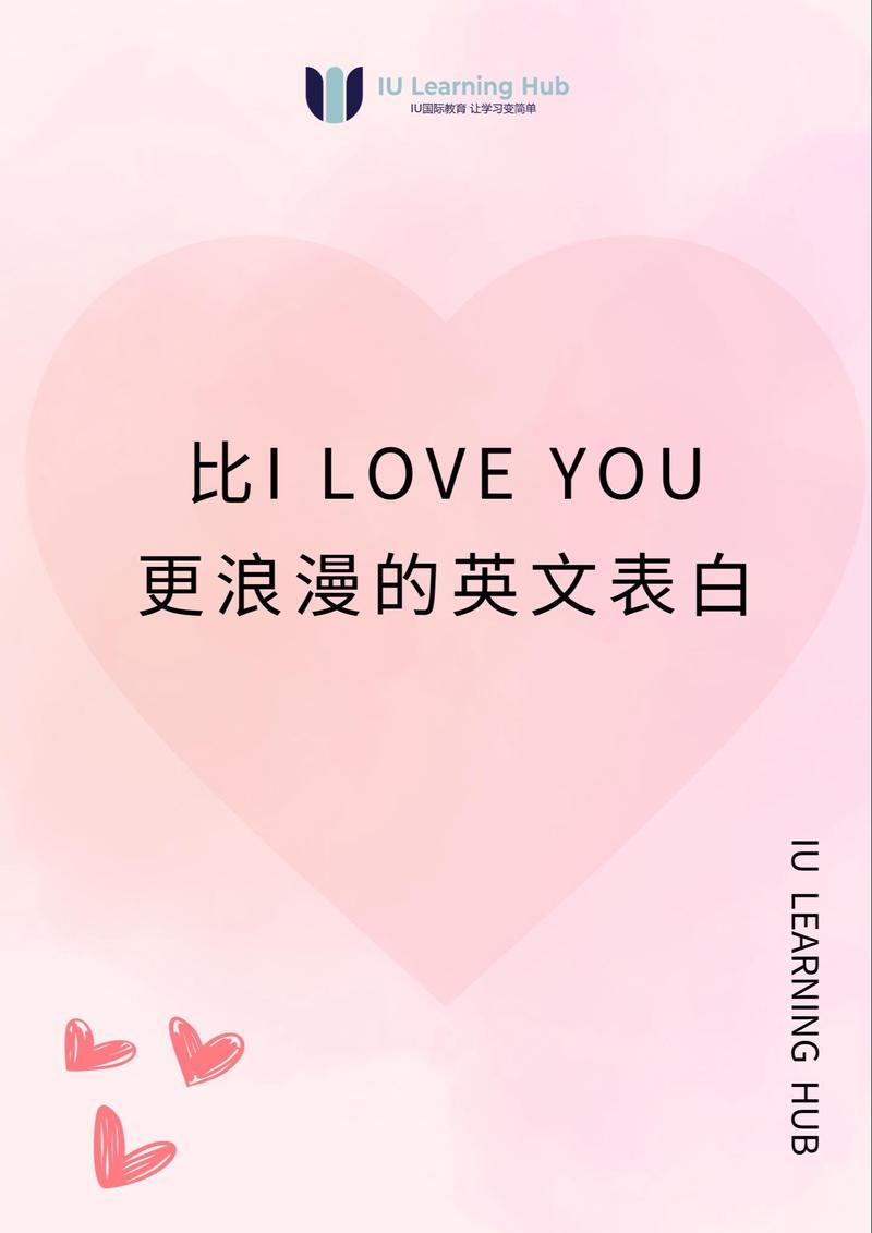 最美的英文情话·那些触动心弦的浪漫表达
