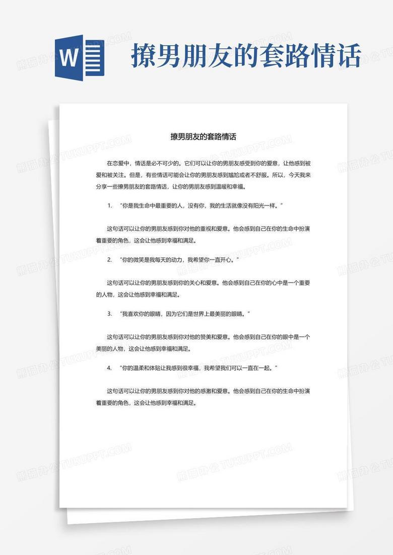 月光下的心语丨为你定制的温柔情话