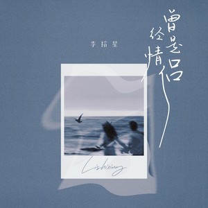 那些年我曾说过的悄悄话，如今想你时还在耳边回响