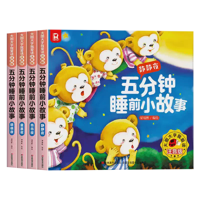 小狐狸的奇妙森林探险