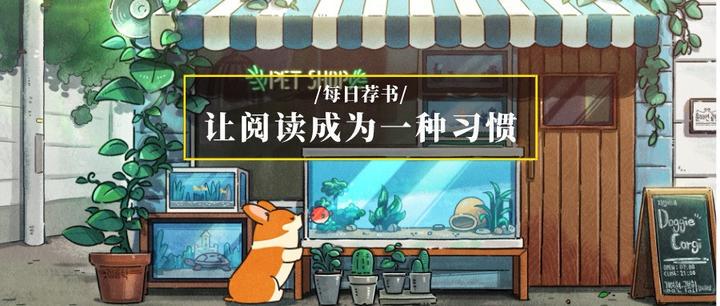 一本好书带给我的温暖…