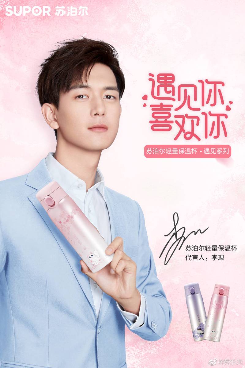 爱如李现，温暖而深情！