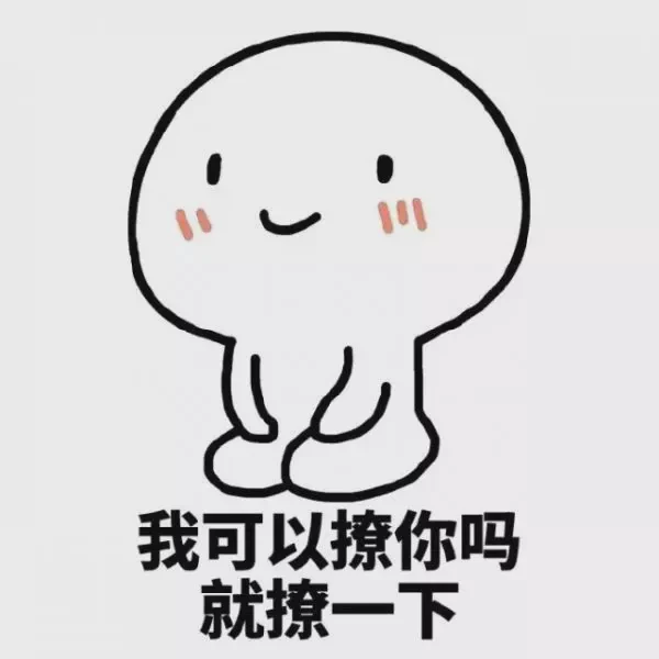 在土味情话的甜蜜海洋里，我们彼此相遇…