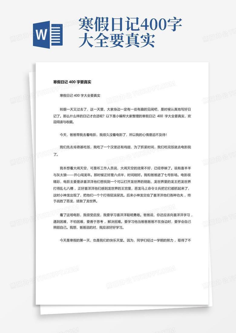 今天,我与时间赛跑的日常 今天,我与时间赛跑的日常