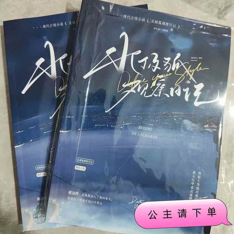 观察日记里的小世界… 观察日记里的小世界…