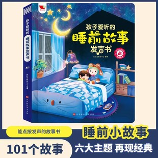 夜幕降临，小故事伴我入眠…