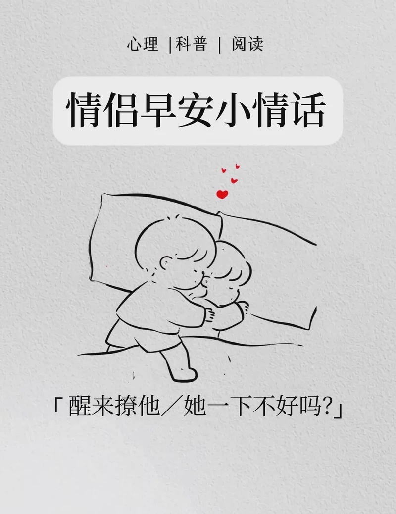 早安情话—把第一缕阳光和我的爱，都揉进清晨的问候里