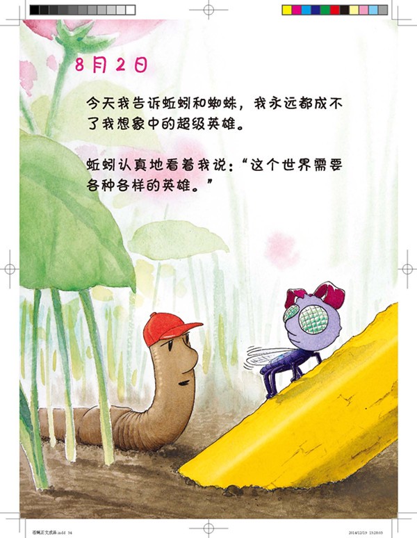 那些烦人的苍蝇，今天又给我添了不少堵？