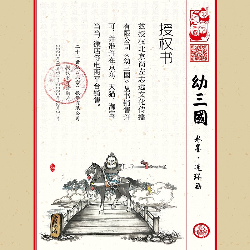 谁说三国只有大人看？今晚的“草船借箭”大作战？