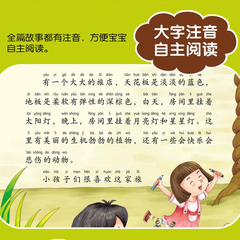 魔法时刻丨童话故事朗读的奇妙体验