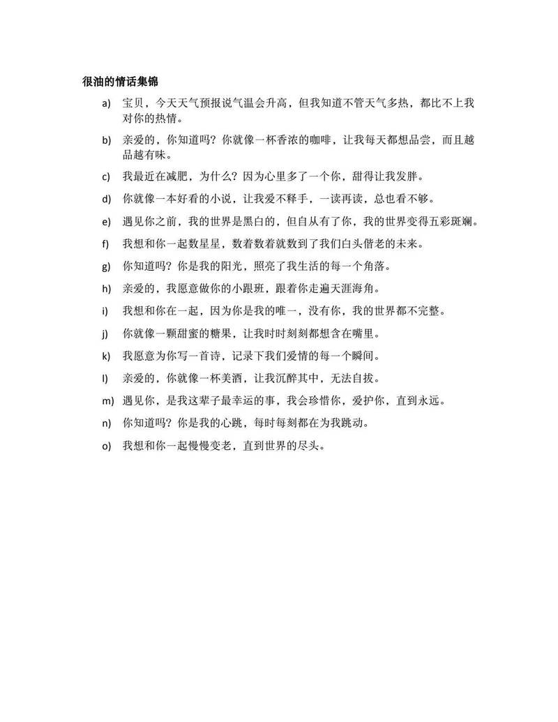 藏在字里行间的温柔·那些我写给你的小说情话