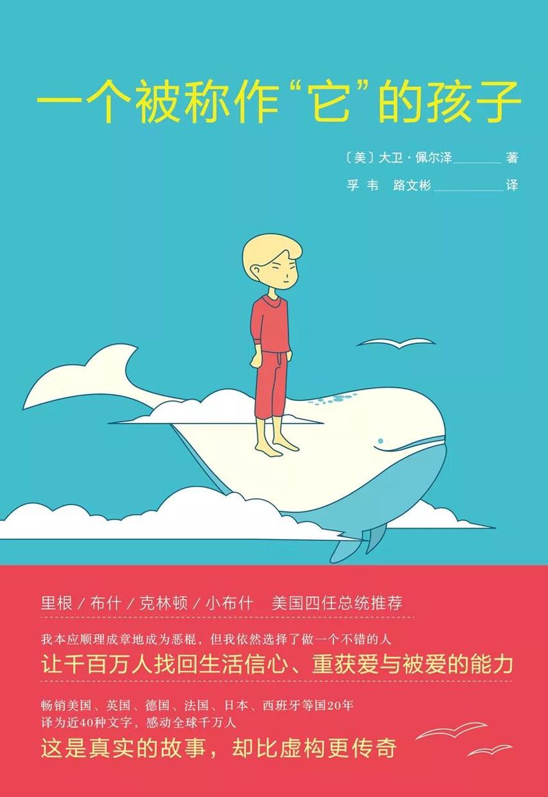 她总在凌晨三点发消息？