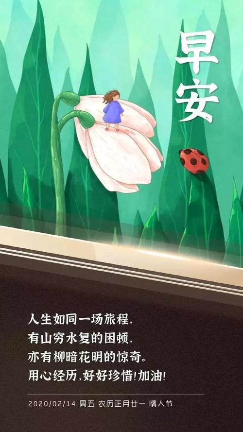 晨曦中的温柔誓言丨可怕早安情话