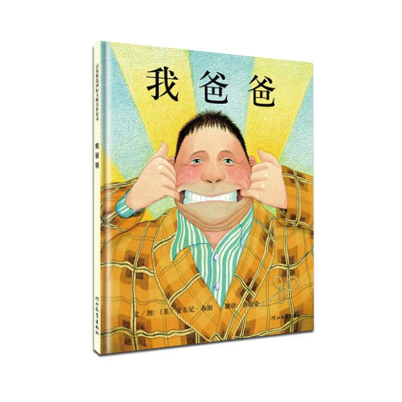 爸爸，今天我想对你说？