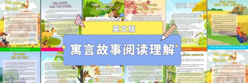 藏在故事里的智慧·今天读寓言有感