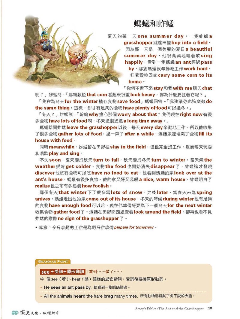 深夜的英语故事？