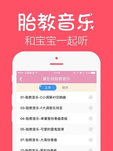 语音故事下载让我失眠了…