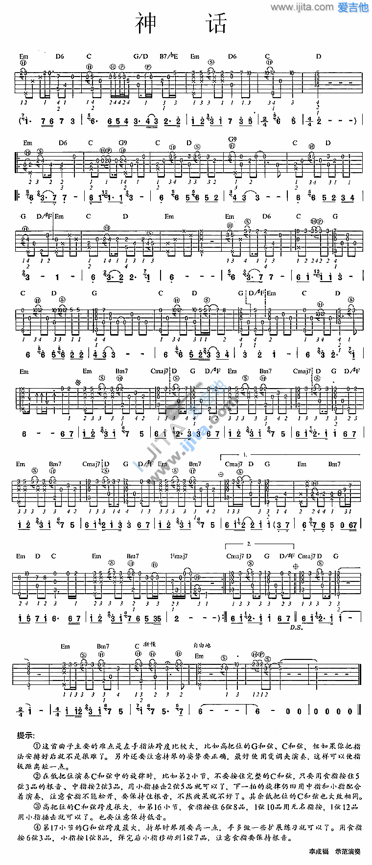 神话吉他曲下的浪漫情话！