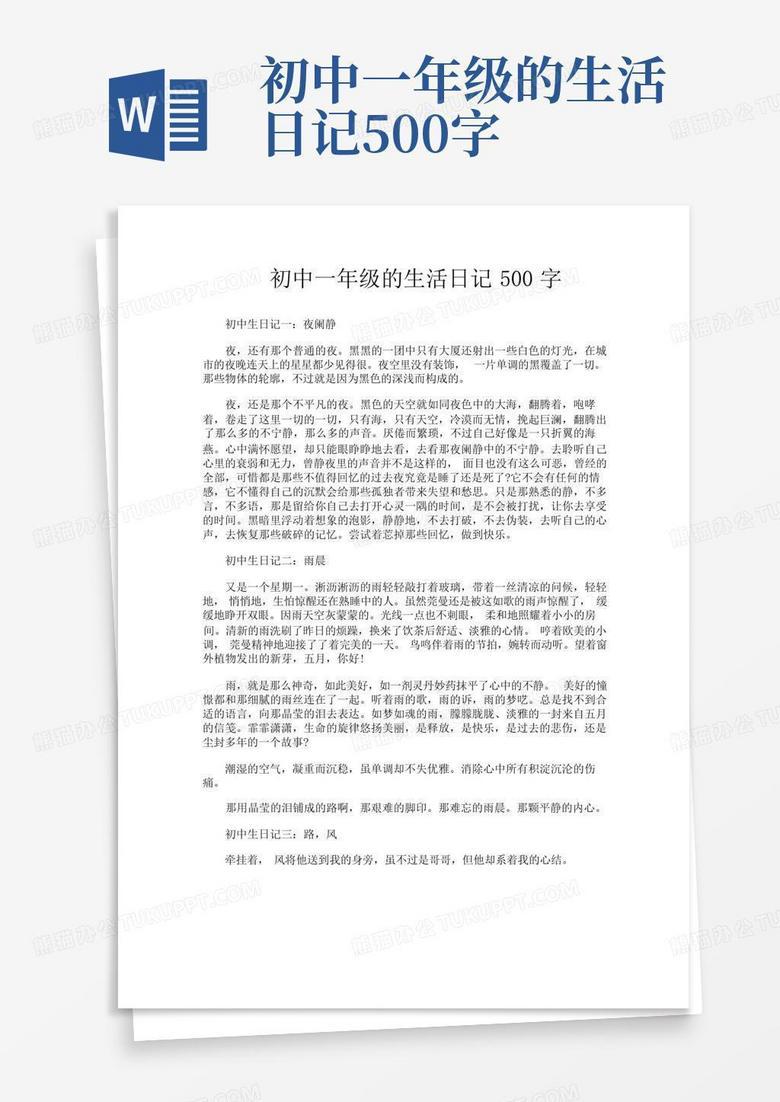 阳光、试卷和一点点烦恼