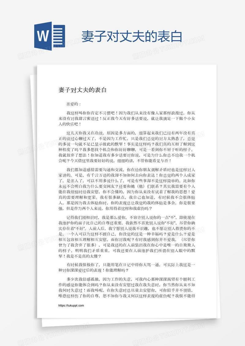 情话之海—给老婆的甜蜜表白