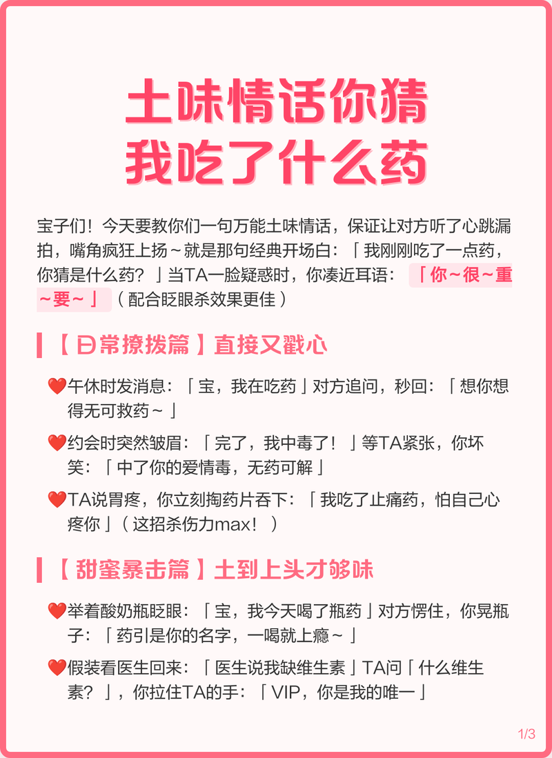 甜蜜蜜的圆圆情话—用温柔和浪漫编织爱情的篇章 甜蜜蜜的圆圆情话—用温柔和浪漫编织爱情的篇章