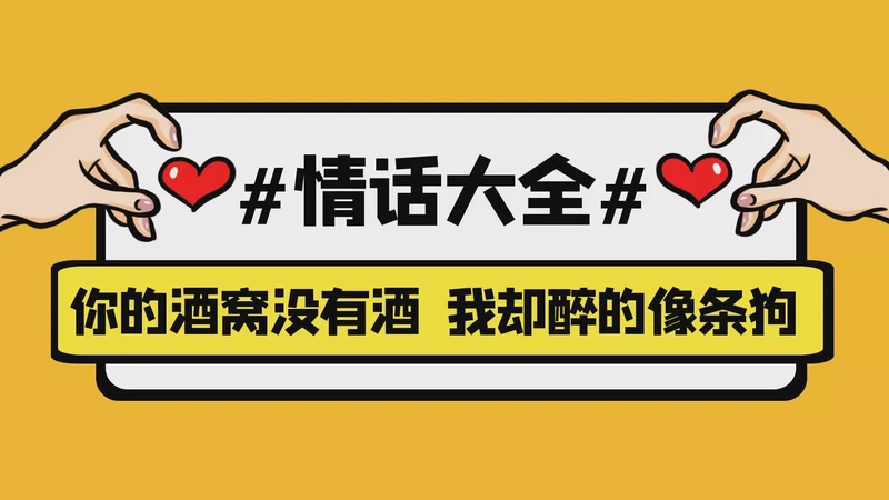 暖心情话｜感动老公的温柔告白