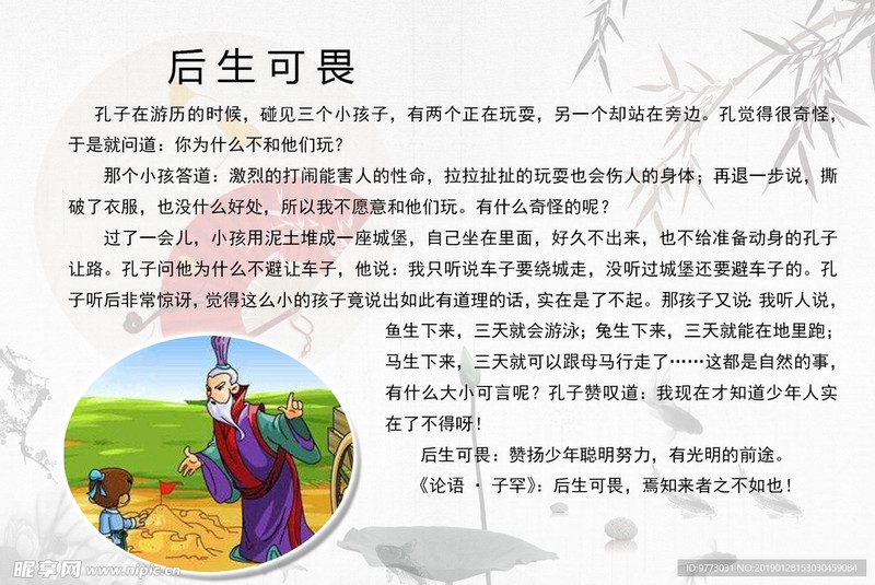 听成语故事,感悟人生智慧… 听成语故事,感悟人生智慧…