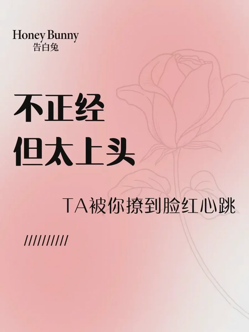 那些让我在深夜醒悟的温柔情话？