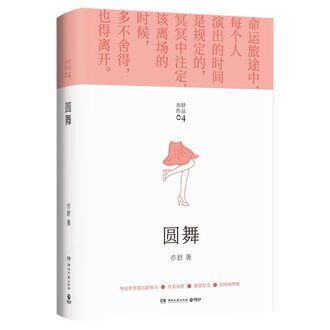 今天，我翻开了一本爱情故事书