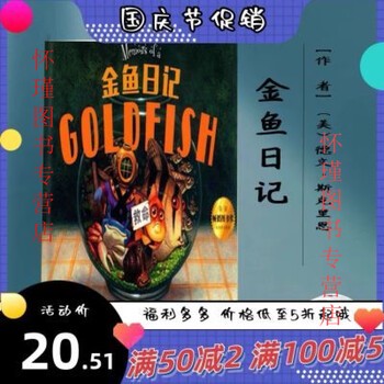 池边的小日记丨金鱼的心情