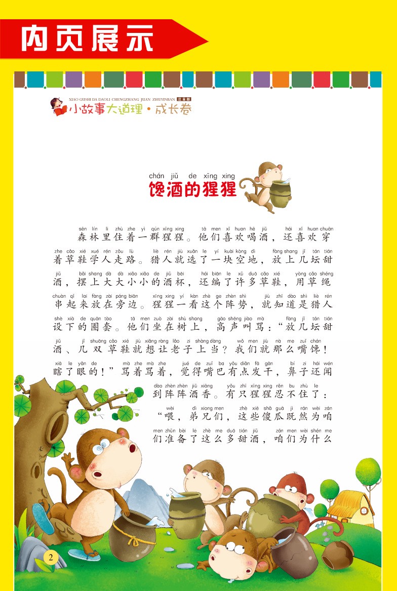 一粒沙子的旅行! 一粒沙子的旅行!