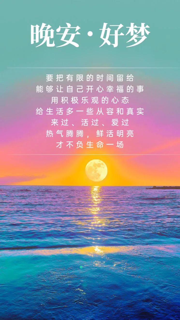 情话伤感短句晚安…