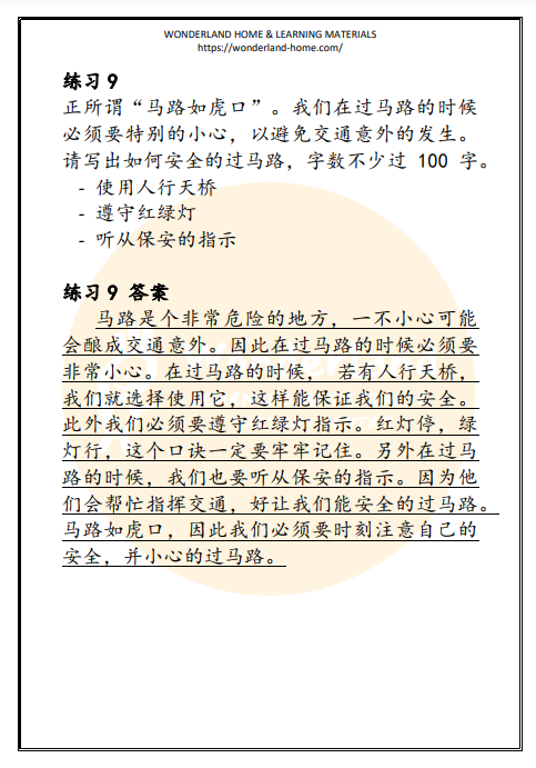 六年级日记全集？