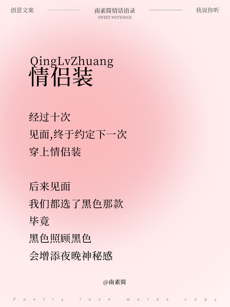 甜蜜表白丨用最温暖的语言表达爱意