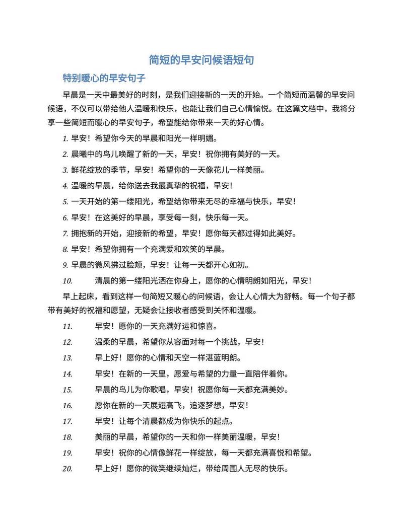 晨光里的你，是我每天想说却不敢说的早安！